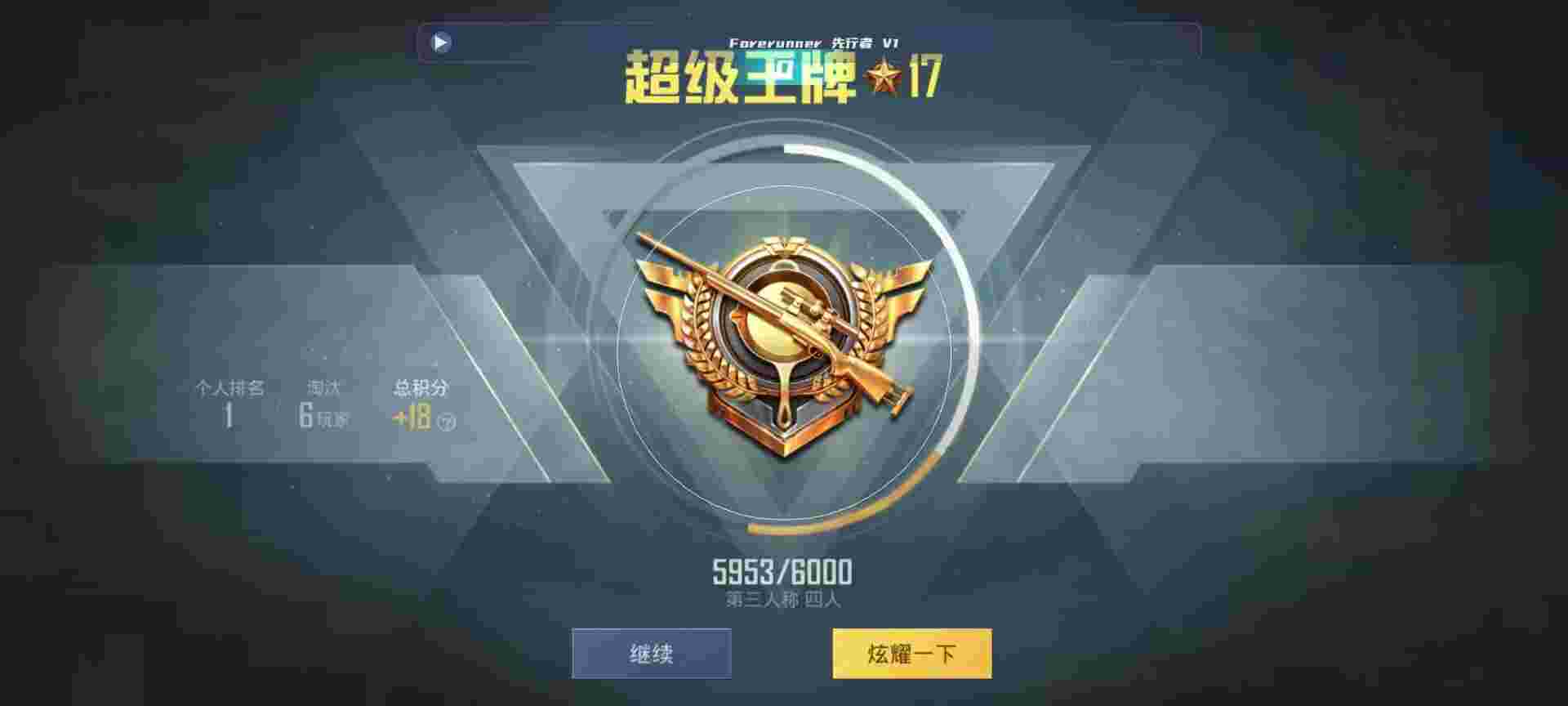 和平精英鸡腿辅助自瞄 - ��ƽ��Ӣ����˭��Ӯ���辅助预览图